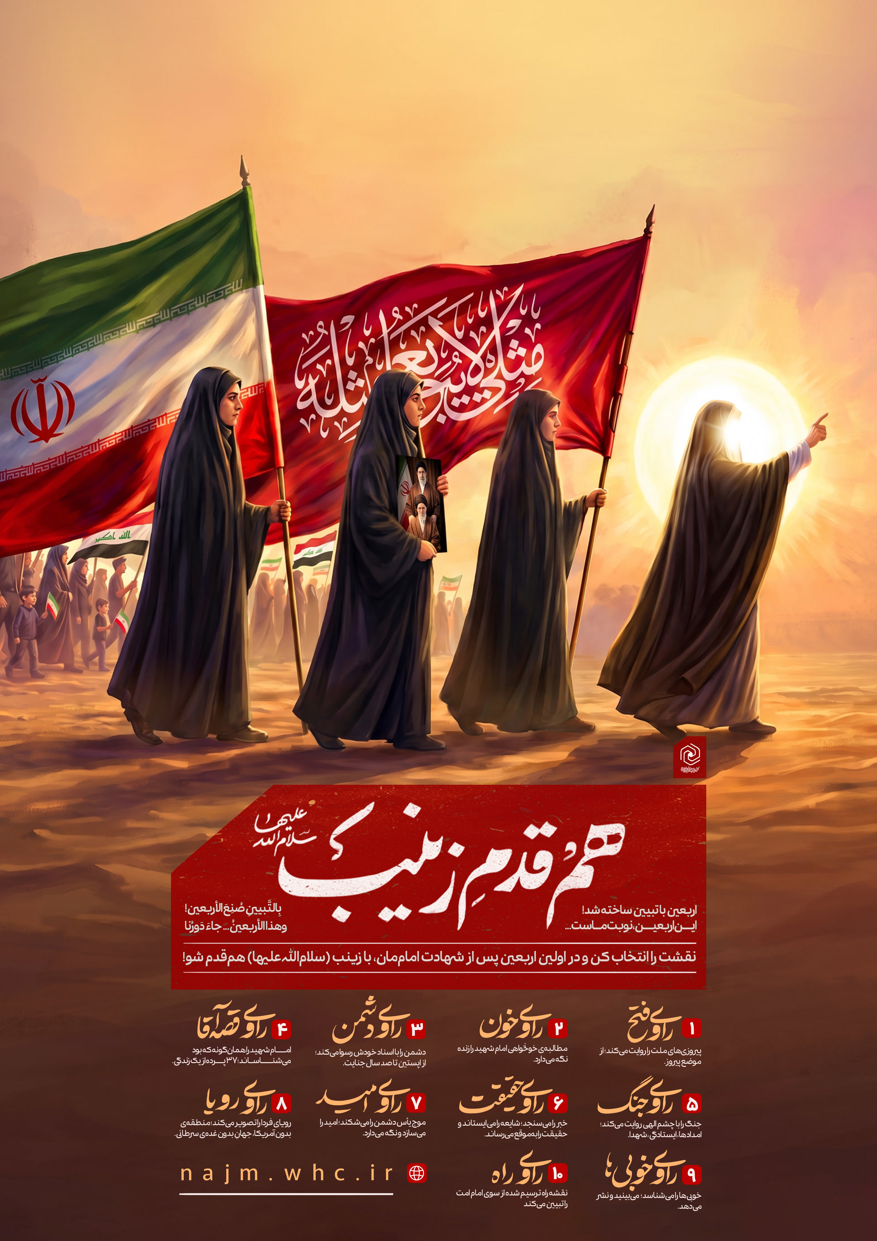 پوستر عمودی پویش